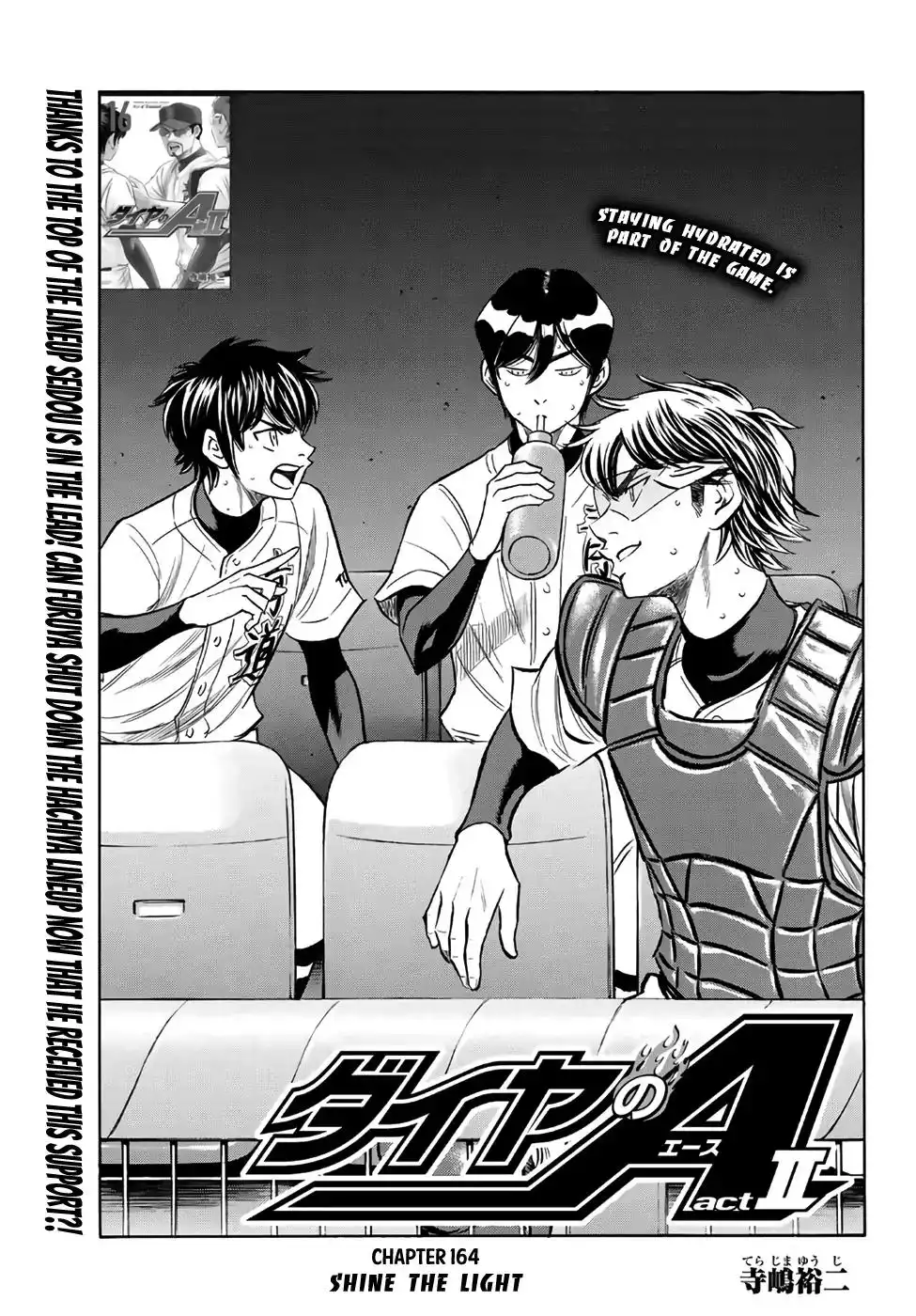 Daiya no A - Act II Chapter 164 1